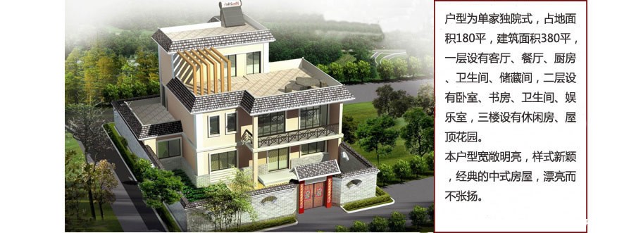 鄉(xiāng)間別墅單門獨(dú)院式設(shè)計(jì)